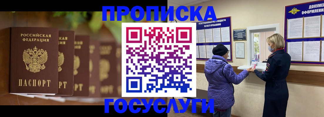 временная регистрация в квартире в Нурлате