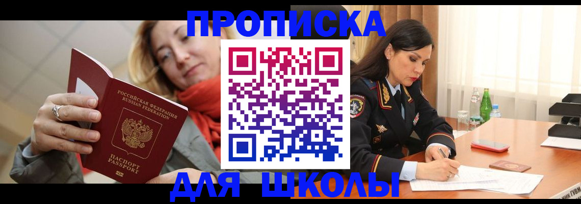 временная регистрация для всех в Нурлате