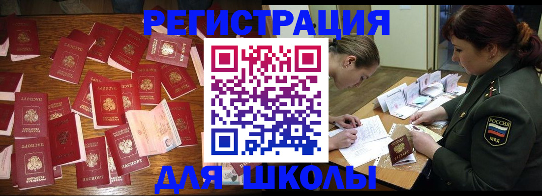 регистрация в Нурлате