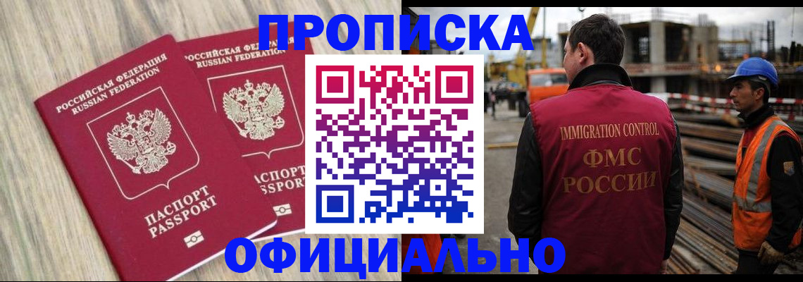 прописка поиск в Нурлате