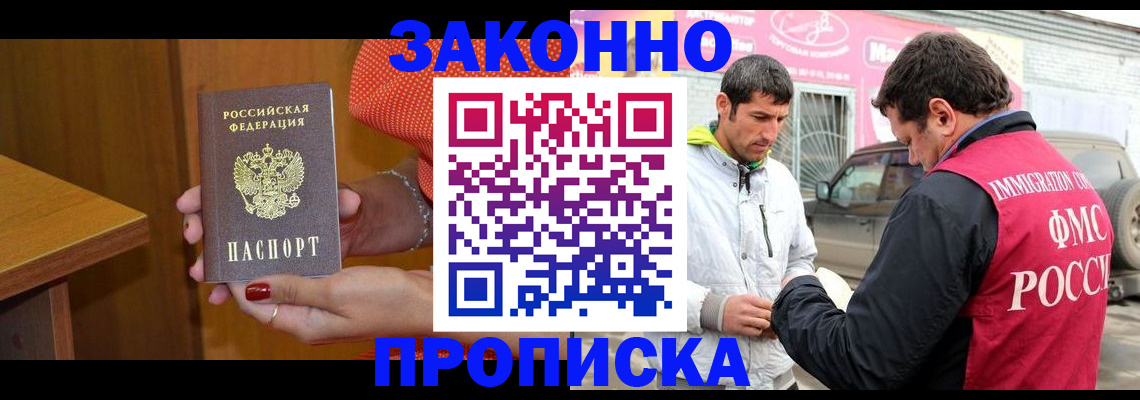 временная регистрация адрес в Нурлате