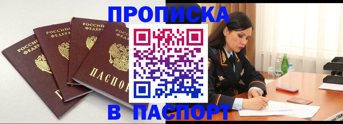 временная регистрация надежно в Нурлате