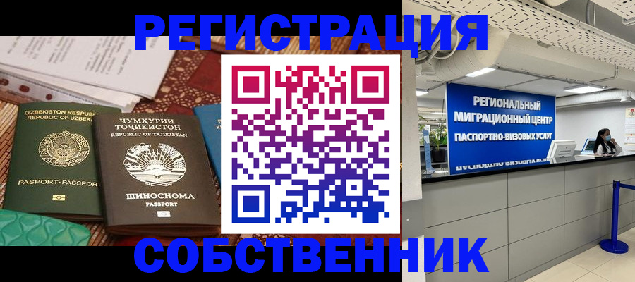 прописка гарантия в Нурлате