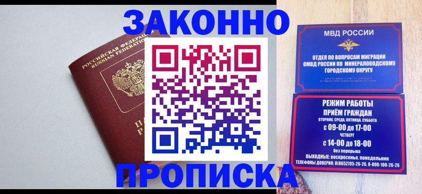 прописка для работы в Нурлате
