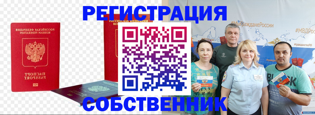 прописка штамп в Нурлате